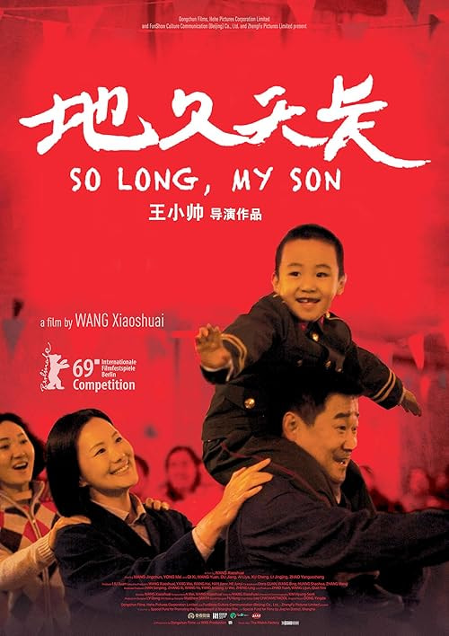 So Long, My Son movie poster