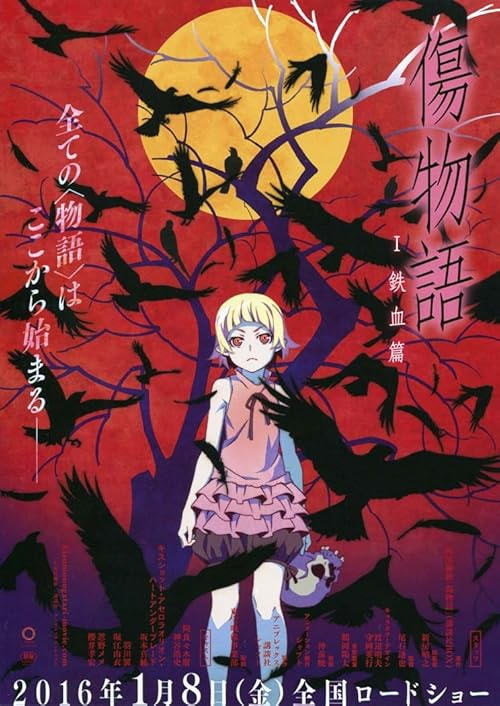 Kizumonogatari Part 1: Tekketsu movie poster