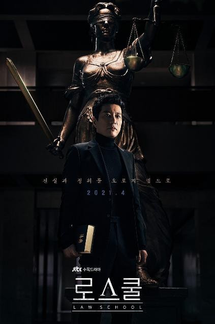 Law School movie poster