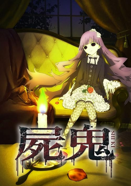 Shiki movie poster