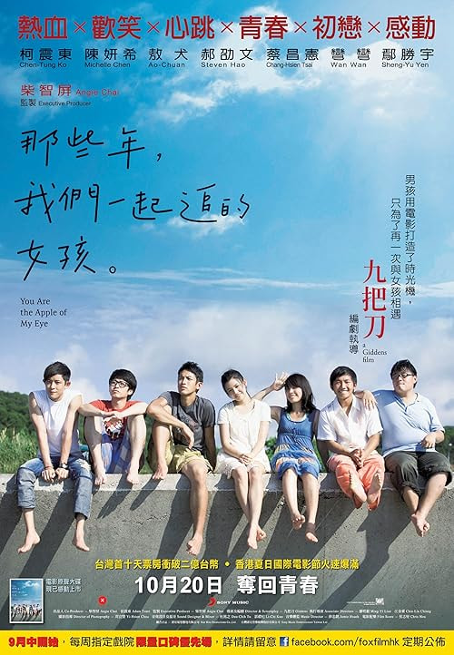 You Are the Apple of My Eye movie poster