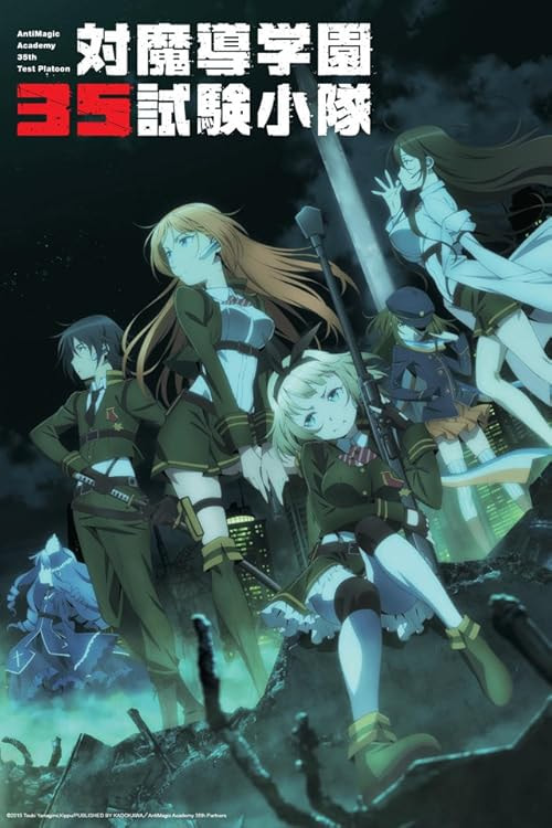 Anti-Magic Academy: The 35th Test Platoon movie poster