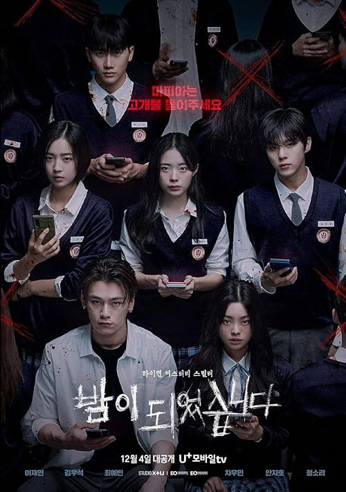 Night Has Come movie poster
