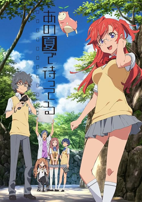 Waiting in the Summer movie poster