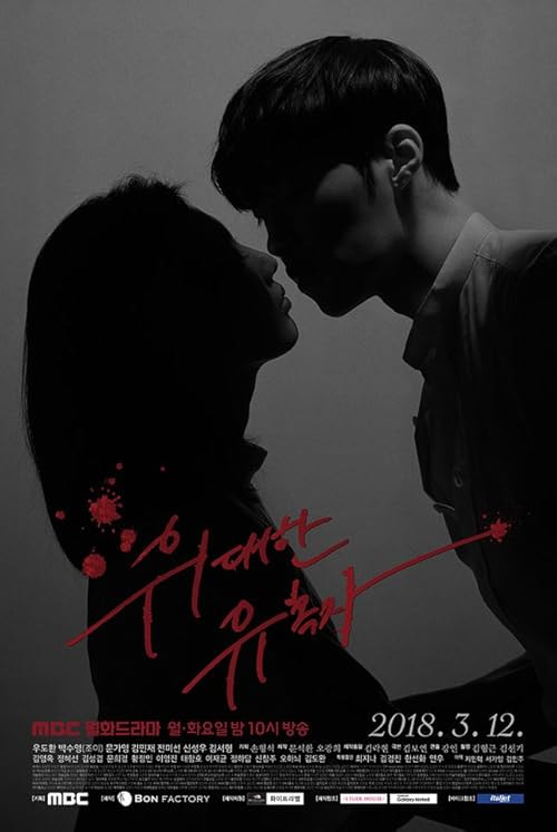 Tempted movie poster