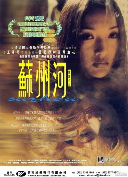 Suzhou River movie poster