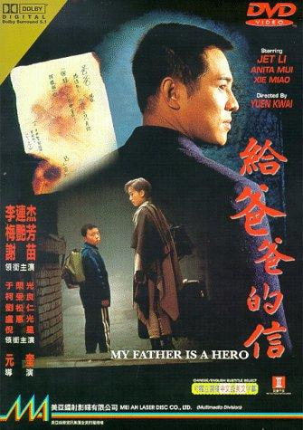 My Father Is a Hero movie poster
