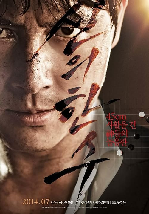 The Divine Move movie poster