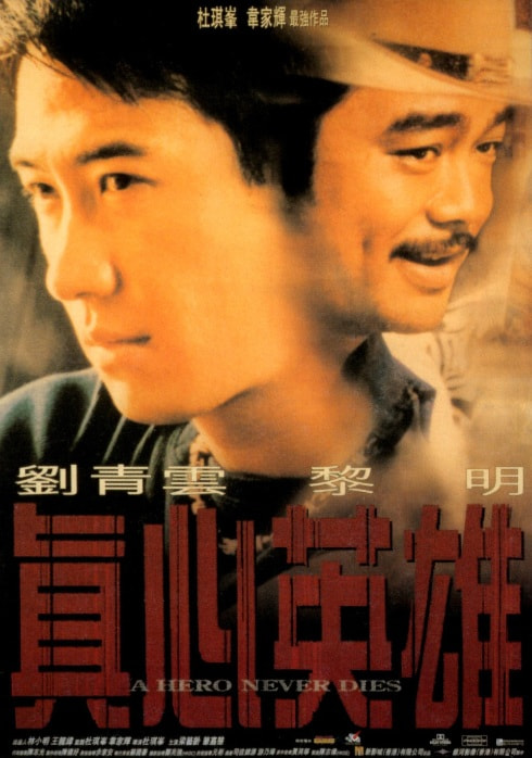 A Hero Never Dies movie poster