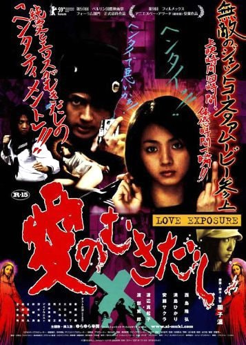 Love Exposure movie poster