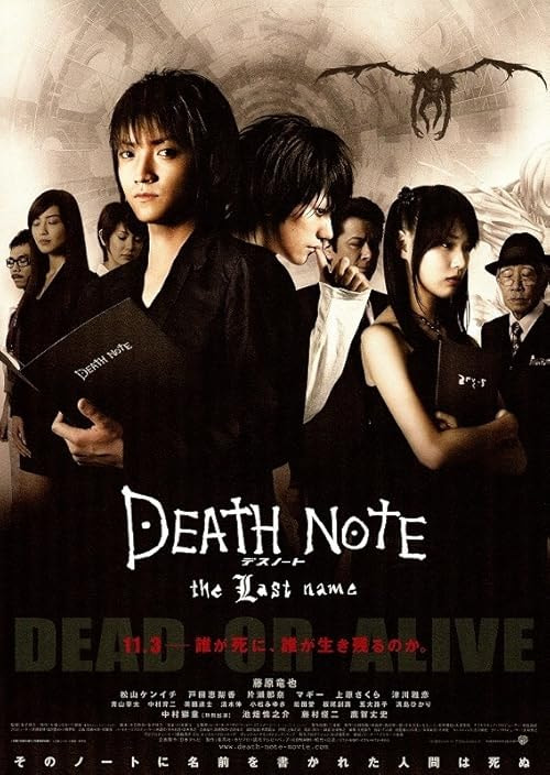 Death Note: The Last Name movie poster