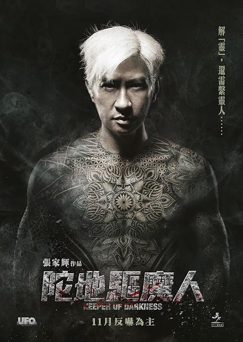 Keeper of Darkness movie poster