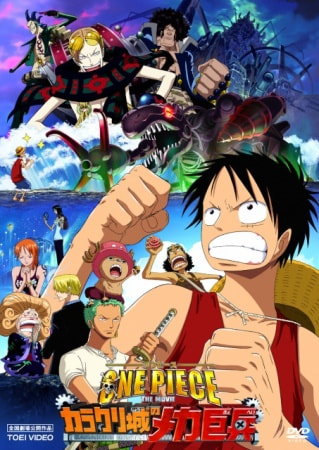 One Piece: The Giant Mechanical Soldier of Karakuri Castle movie poster