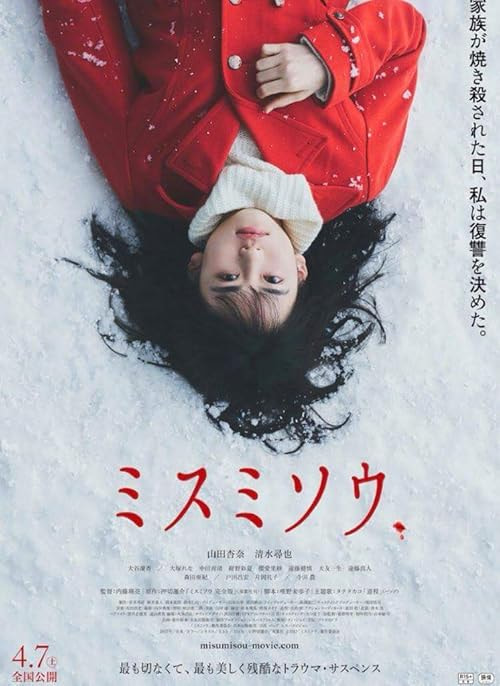 Liverleaf movie poster