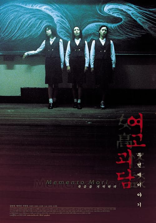 Memento Mori movie poster