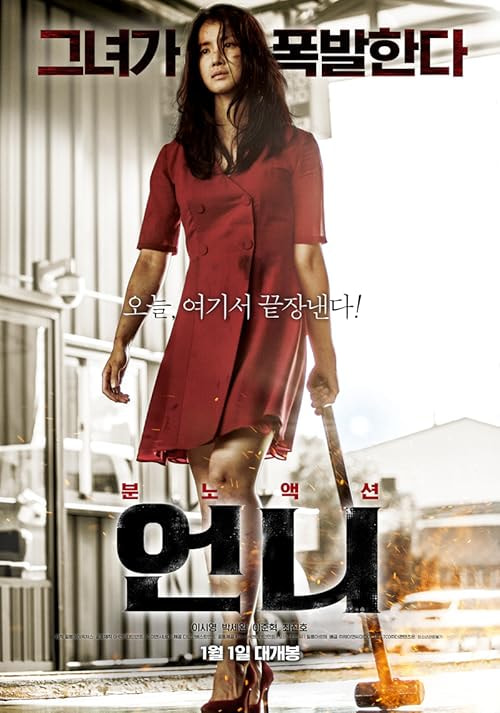 No Mercy movie poster
