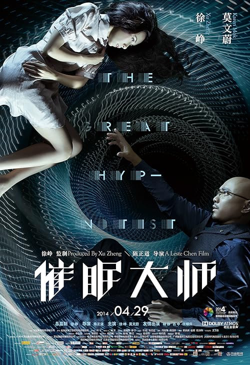 The Great Hypnotist movie poster