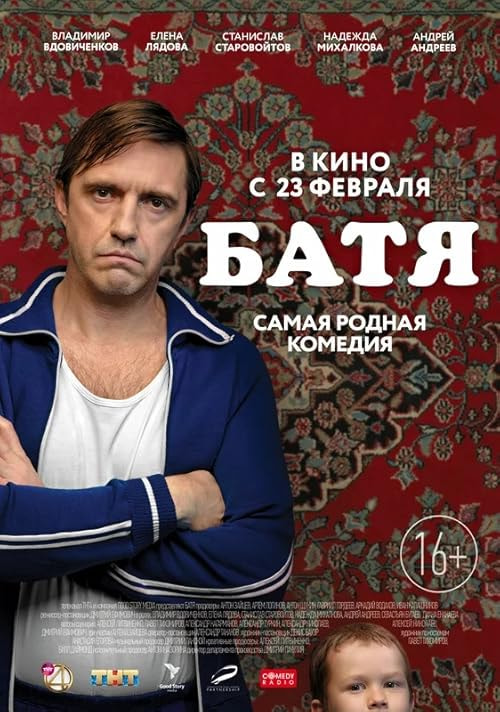 Dad movie poster