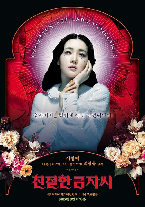 Lady Vengeance movie poster