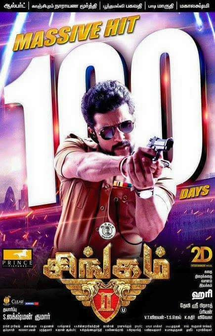 Singam 2 movie poster