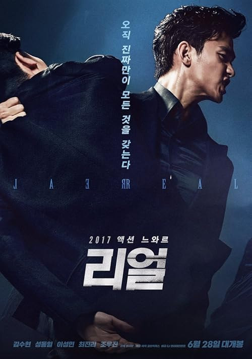 Real movie poster