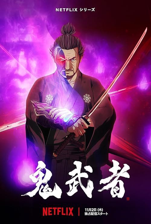 Onimusha movie poster