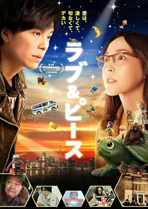 Love & Peace movie poster