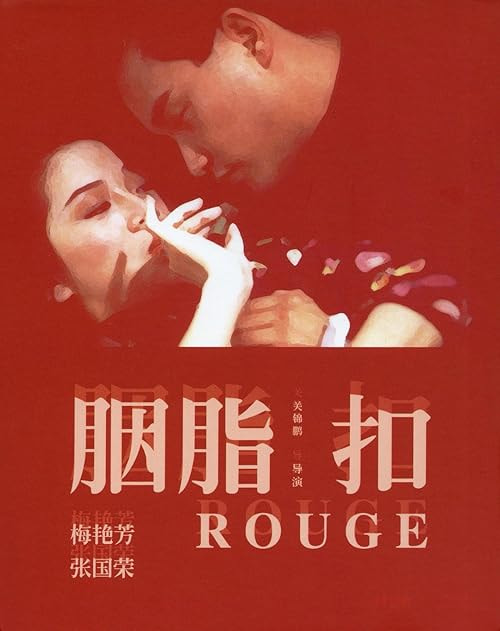 Rouge movie poster