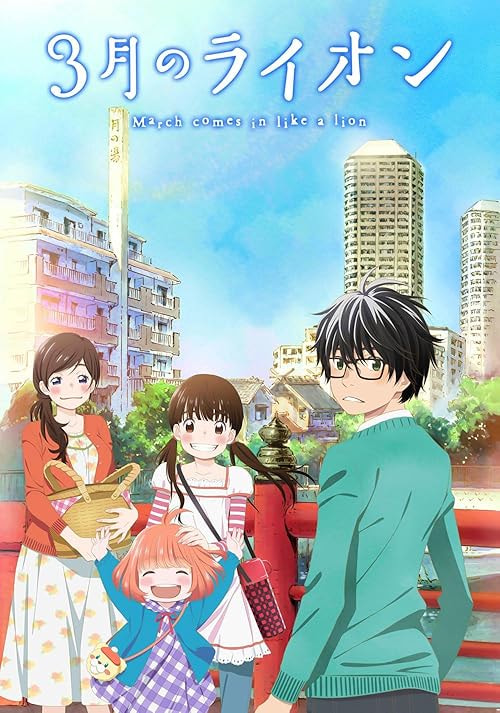 March Comes in Like a Lion movie poster