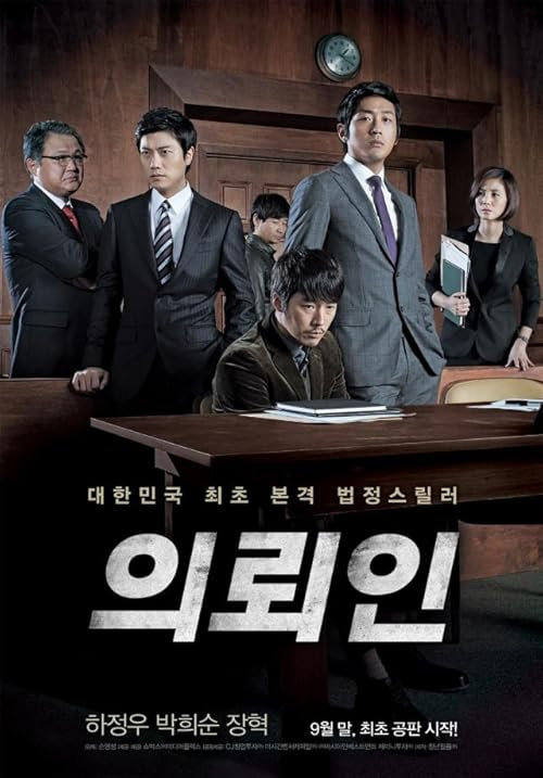 The Client movie poster