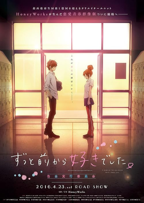 I Want to Let You Know That I Love You movie poster