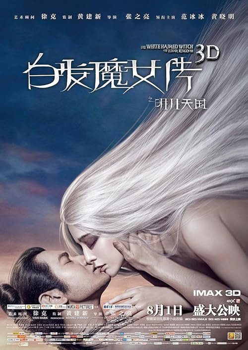 The White Haired Witch of Lunar Kingdom movie poster