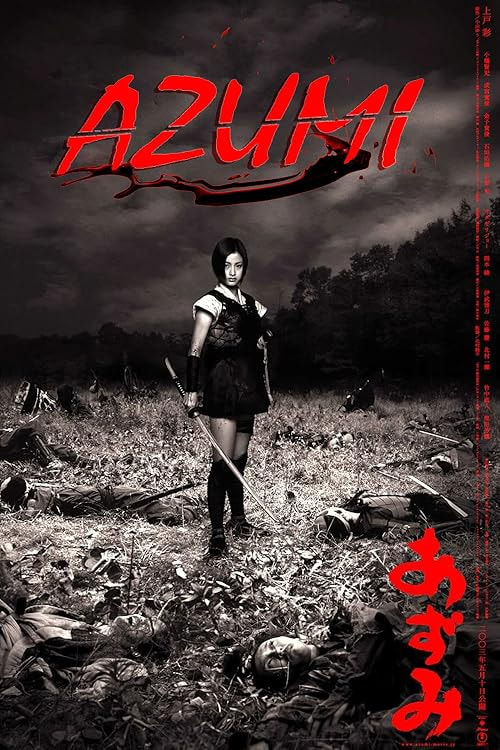 Azumi movie poster