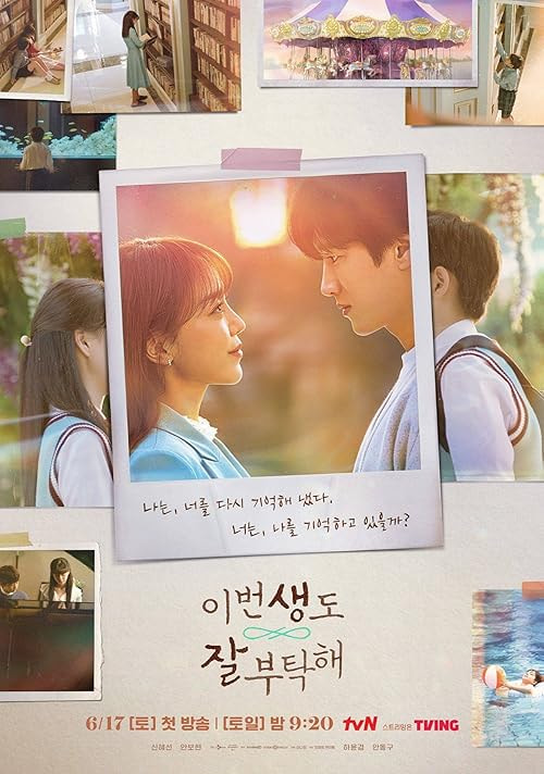 See You in My 19th Life movie poster
