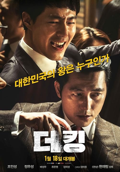 The King movie poster