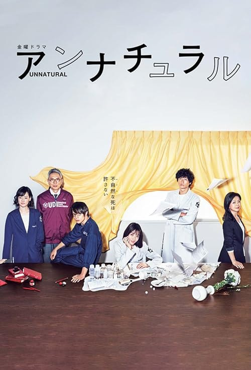 Unnatural movie poster