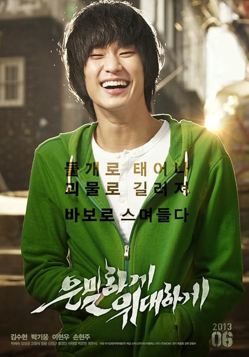 Secretly Greatly movie poster