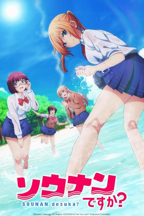 Are You Lost? movie poster