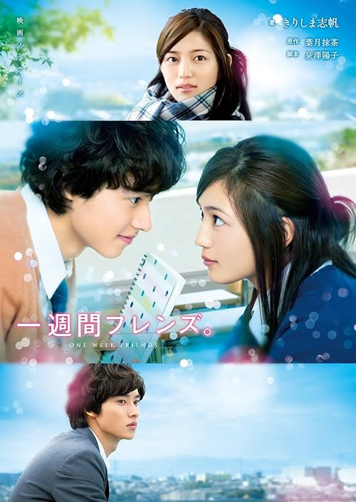 One Week Friends movie poster