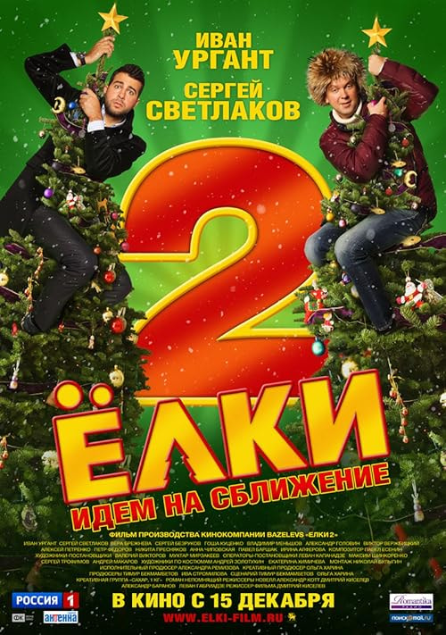 Yolki 2 movie poster