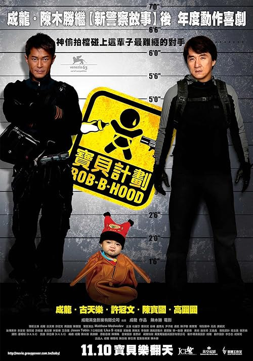 Rob-B-Hood movie poster