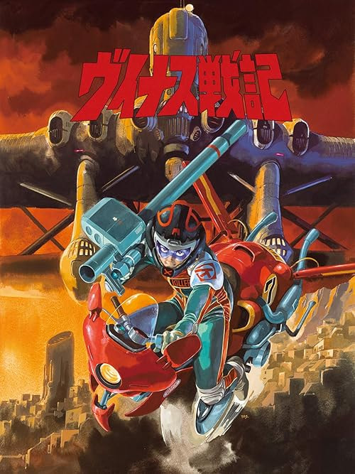 Venus Wars movie poster