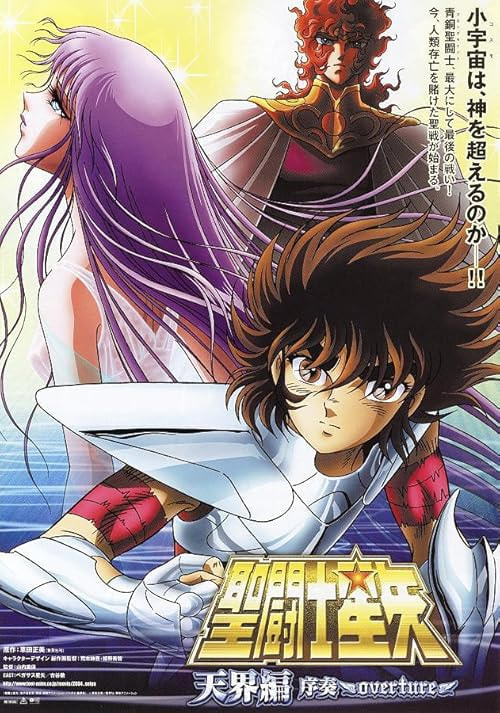 Saint Seiya: Heaven Chapter - Overture movie poster