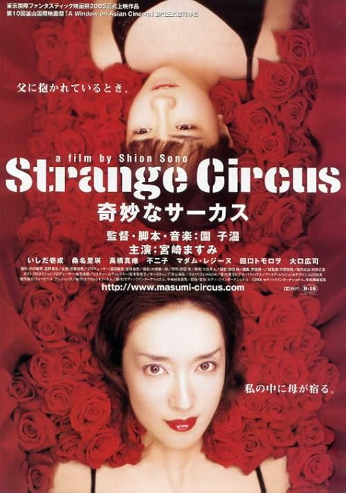 Strange Circus movie poster