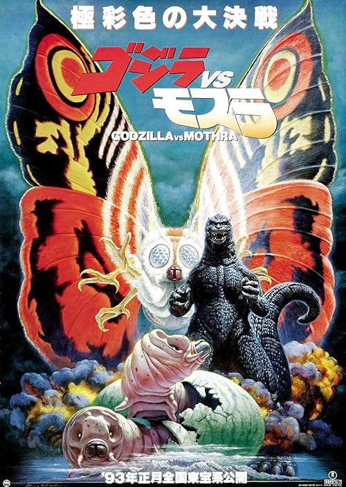 Godzilla and Mothra: The Battle for Earth movie poster