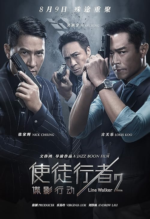 Line Walker 2: Invisible Spy movie poster