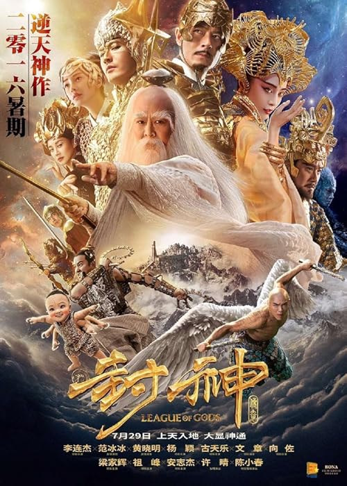 League of Gods movie poster