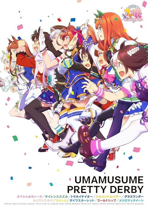Uma Musume: Pretty Derby movie poster