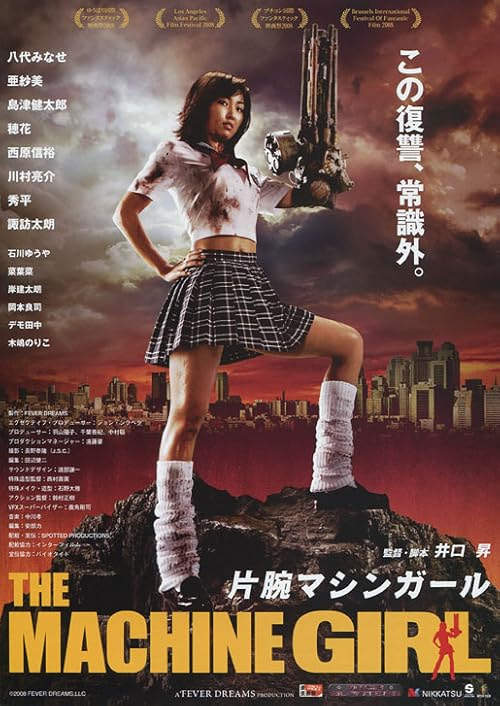 The Machine Girl movie poster