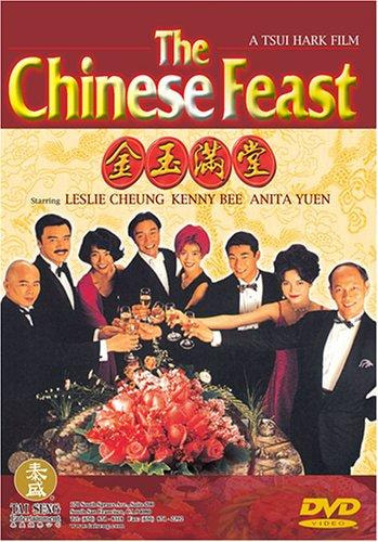The Chinese Feast movie poster